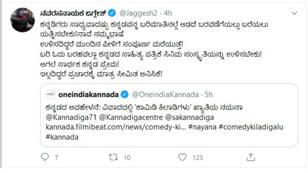 ವಿವಾದದ ಬಗ್ಗೆ ಜಗ್ಗೇಶ್ ಪ್ರತಿಕ್ರಿಯೆ