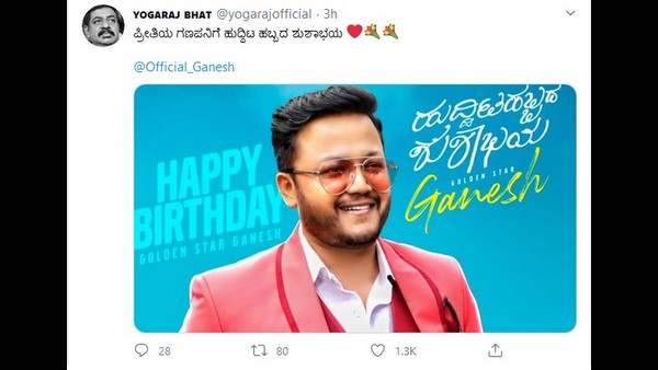 ಗಣೇಶ್ ಪಾತ್ರದ ಸುಳಿವು