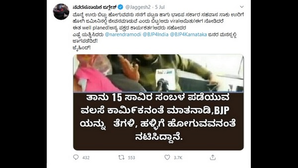 ಅನ್ಯಪಕ್ಷದ ಕಾರ್ಯಕರ್ತ