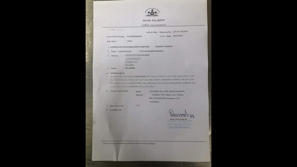 ಅವರಿಗೂ ನನಗೂ ಸಂಬಂಧವಿಲ್ಲ