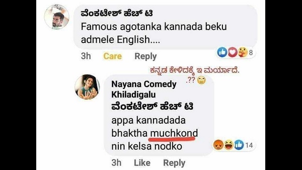 ಜನರ ಅಸಮಾಧಾನ