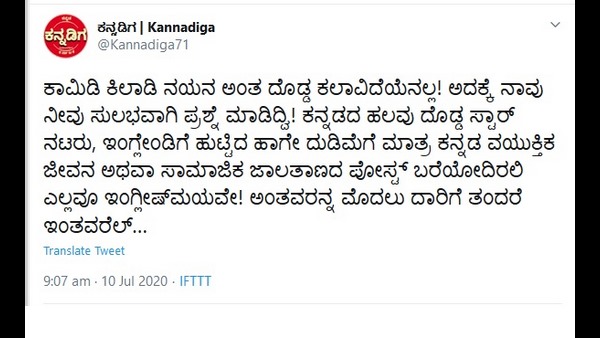 ಸ್ಟಾರ್ ನಟರು ಬರೆಯೋದು ಇಂಗ್ಲಿಷ್ನಲ್ಲೇ..