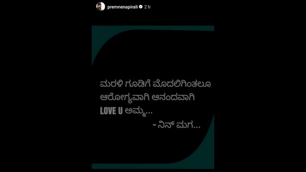 ಆತ್ಮಸ್ಥೈರ್ಯ ಇದ್ದರೆ ಸಾಕು