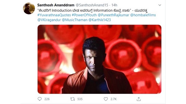 ಇಂಟ್ರೊಡಕ್ಷನ್ ಬೇಡ!