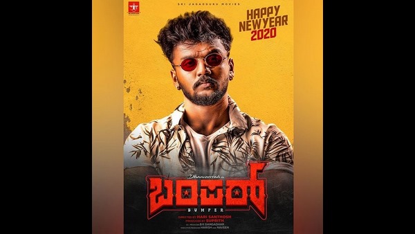 ಬಂಪರ್ ಚಿತ್ರದಲ್ಲಿ ನಟನೆ