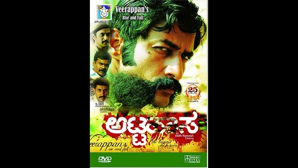 ವೀರಪ್ಪನ್- ಹಂಗರ್ ಫಾರ್ ಕಿಲ್ಲಿಂಗ್