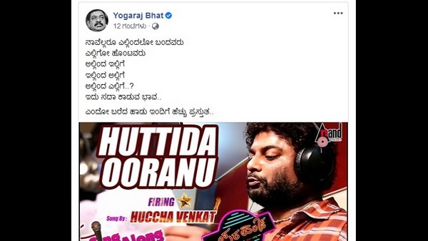 ಇಂದಿಗೆ ಹೆಚ್ಚು ಪ್ರಸ್ತುತ