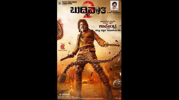ಸೆಪ್ಟೆಂಬರ್ 18 ರಂದು ಉಪೇಂದ್ರ ಹುಟ್ಟುಹಬ್ಬ