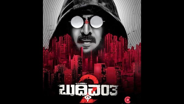 ಕಬ್ಜ ಮತ್ತು ಬುದ್ಧಿವಂತ 2 ಸಿನಿಮಾ