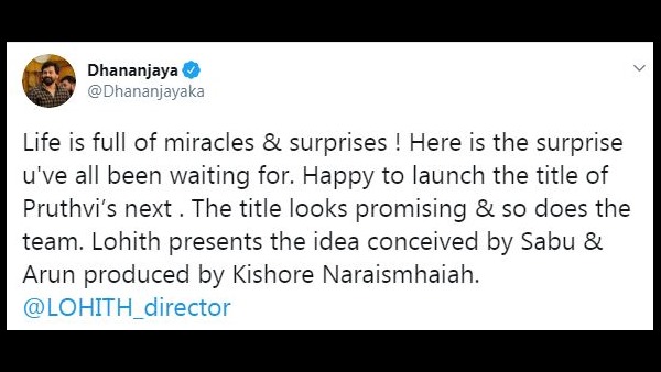 ಮೆಚ್ಚುಗೆ ವ್ಯಕ್ತಪಡಿಸಿದ ಧನಂಜಯ್