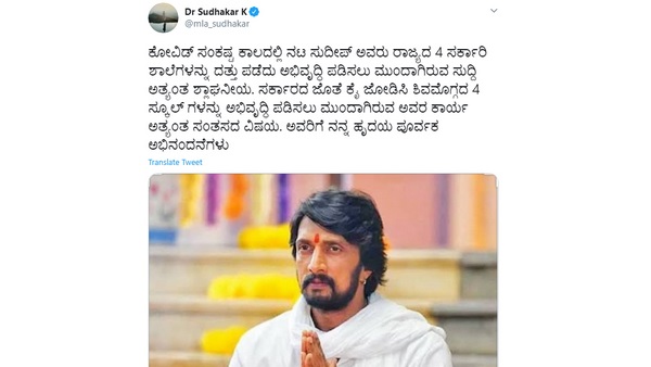 ಸುಧಾಕರ್ ಟ್ವೀಟ್ನಲ್ಲಿ ಏನಿದೆ?