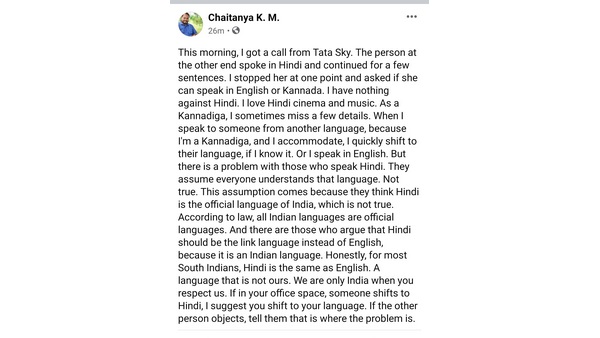 ಫೋನ್ ಮಾಡಿದ ಟಾಟಾ ಸ್ಕೈ ಸಿಬ್ಬಂದಿ