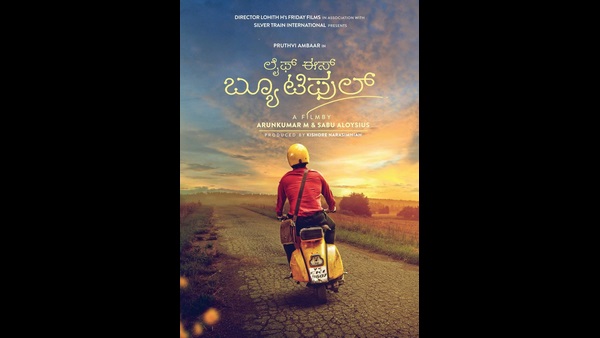 ಖಾಲಿ ರಸ್ತೆಯಲ್ಲಿ ಹೊರರುವ ಪೃಥ್ವಿ