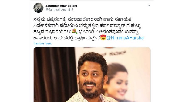 ಬೆನ್ನುತಟ್ಟಿದ ಹರ್ಷ ಮಾಸ್ಟರ್