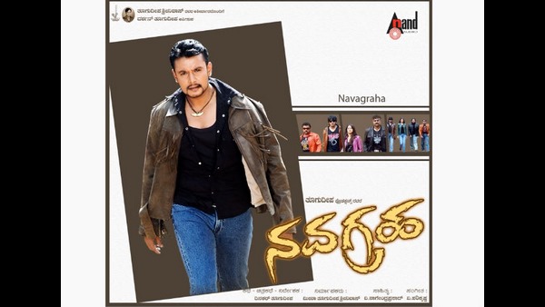 ಮತ್ತೆ ನವಗ್ರಹ ಮಾಡಿ ಬಾಸ್