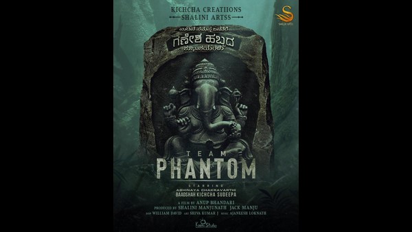 ಫ್ಯಾಂಟಮ್ ಪೋಸ್ಟರ್