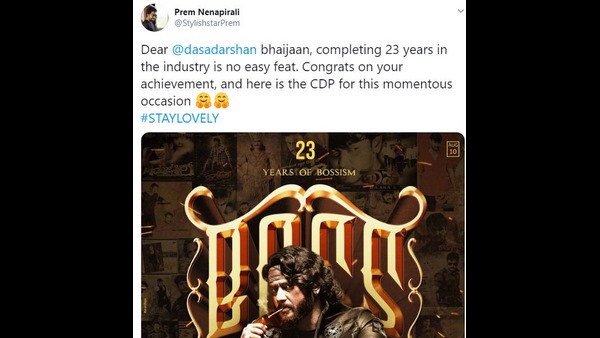 23 ವರ್ಷ ಸುಲಭ ಸಾಧನೆಯಲ್ಲ