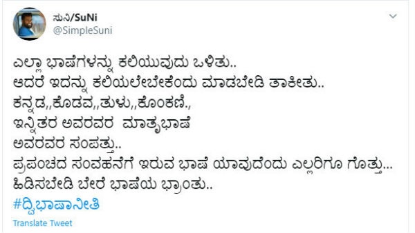 ಸಿಂಪಲ್ ಸುನಿ ಮತ್ತು ಇತರರು ಬೆಂಬಲ