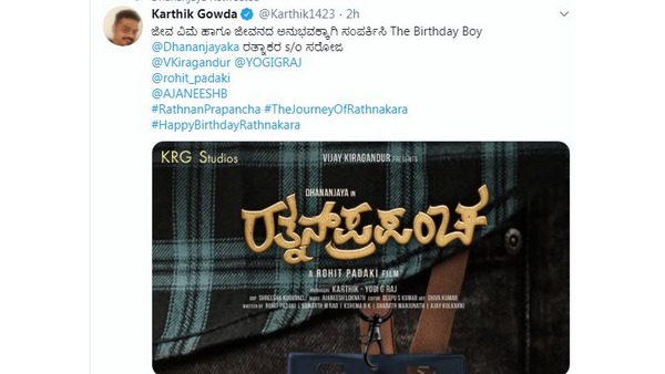 ನಿರೂಪ್ ಭಂಡಾರಿ ಮತ್ತು ಕಾರ್ತಿಕ್ ಗೌಡ