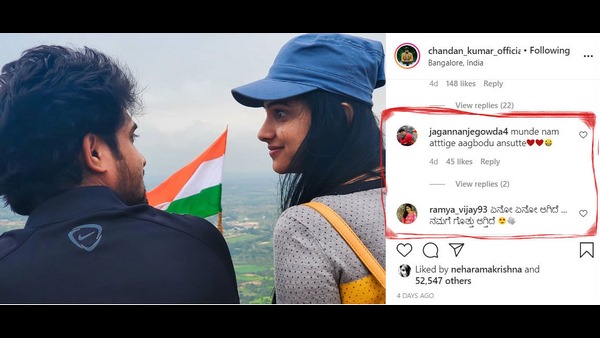 ನಮ್ಮ ಅತ್ತಿಗೆ ಆಗಬಹುದು