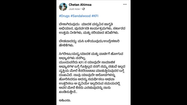 ಡ್ರಗ್ಸ್ ಬಗ್ಗೆ ಮಾಡಬೇಕಿರುವುದೇನು?