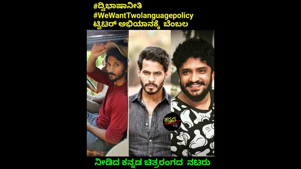 ನಿಖಿಲ್, ವಸಿಷ್ಠ, ಚೇತನ್