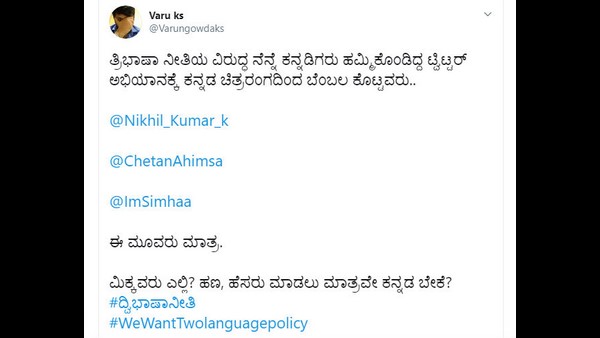ಮಿಕ್ಕವರು ಎಲ್ಲಿ?