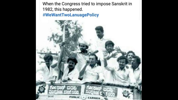 ಗೋಕಾಕ್ ಹೋರಾಟದ ನೆನಪು