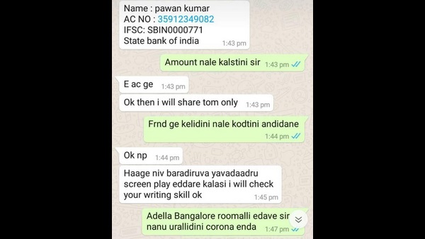ಚೆನ್ನಾಗಿ ತಿಳಿದು ಮುಂದುವರಿಯಿರಿ