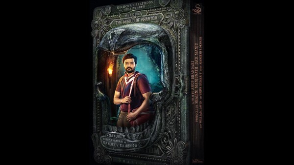 ಸಂಜೀವ್ ಗಂಭೀರ ಪಾತ್ರದ ಬಗ್ಗೆ