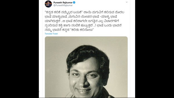 ಮೊದಲು ಅಪ್ಪು ಮಾಡಿದ ಟ್ವೀಟ್ ಓದಿ