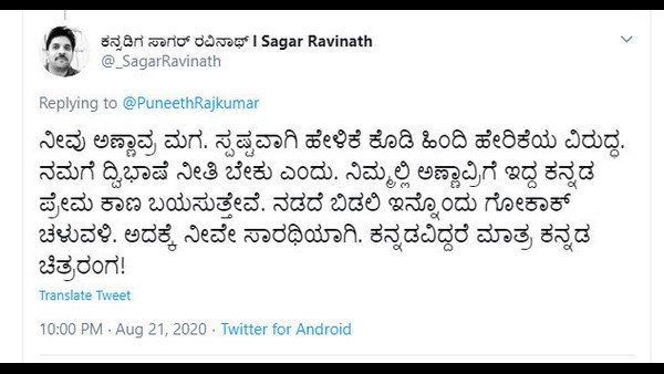 ನಡದೆ ಬಿಡಲಿ ಇನ್ನೊಂದು ಗೋಕಾಕ್ ಚಳುವಳಿ