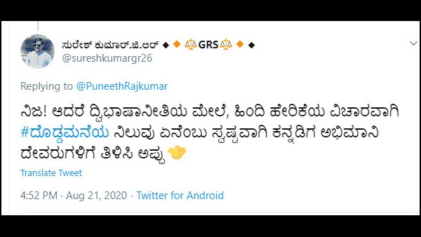 ದೊಡ್ಡಮನೆಯ ಸ್ವಷ್ಟ ನಿಲುವು ಅಗತ್ಯ