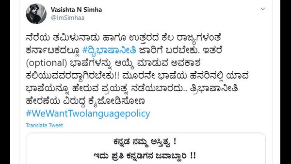 ತ್ರಿಭಾಷಾನೀತಿ ಹೇರಣೆಯ ವಿರುದ್ಧ ಕೈಜೋಡಿಸೋಣ