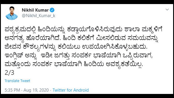 ಸಂಪರ್ಕ ಭಾಷೆಯಾಗಿ ಹಿಂದಿಯ ಅವಶ್ಯಕತೆಯಿಲ್ಲ