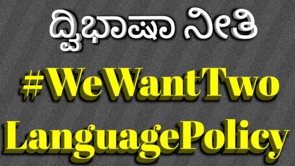 ನಾನು ನಿಮ್ಮ ಜೊತೆಯಲ್ಲಿ ನಿಲ್ಲುತ್ತೇನೆ