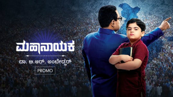 'ಮನುವಾದಿಗಳ ಷಡ್ಯಂತ್ರ್ಯ'