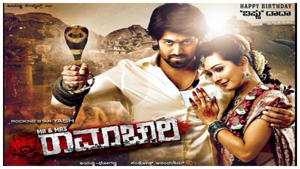 ಯೂಟ್ಯೂಬ್ನಲ್ಲಿ ಹೊಸ ದಾಖಲೆ ಬರೆದ Mr and Mrs ರಾಮಾಚಾರಿ