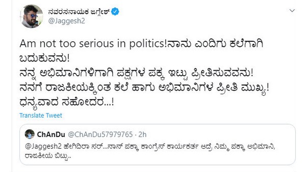 ನಾನ್ ಪಕ್ಕಾ ಕಾಂಗ್ರೆಸ್ ಕಾರ್ಯಕರ್ತ