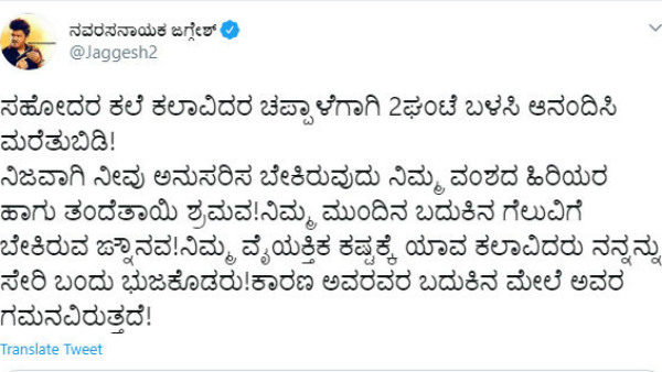 ನೀವು ಅನುಸರಿಸಬೇಕಾಗಿರುವುದು ತಂದೆ-ತಾಯಿ ಶ್ರಮ