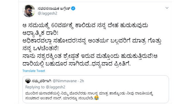 ಆಧ್ಯಾತ್ಮದ ಕಡೆ ಜಗ್ಗೇಶ್