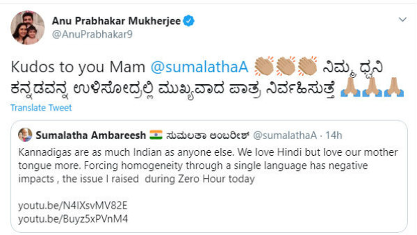 ಅನು ಪ್ರಭಾಕರ್ ಸ್ವಾಗತ