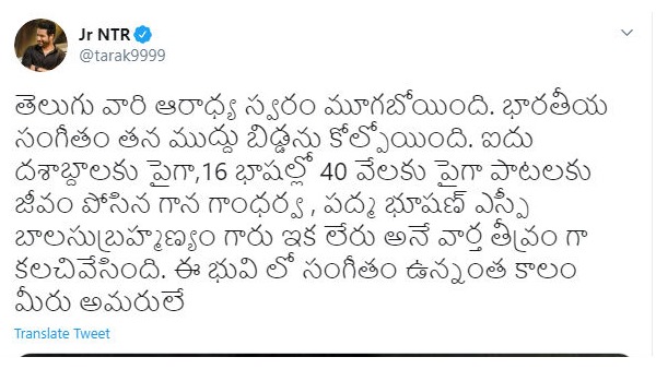 ತೆಲುಗು ಆರಾಧ್ಯ ಧ್ವನಿ ಮೂಕವಾಗಿದೆ