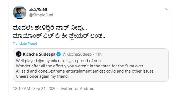 ಸುನಿ ಸಹ ಸಪೋರ್ಟ್