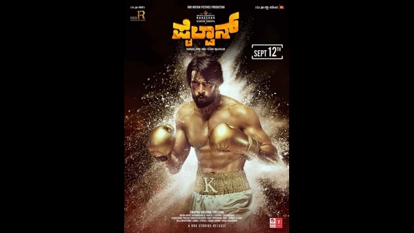 ಪೈಲ್ವಾನ್ ಕಲೆಕ್ಷನ್ ಬಗ್ಗೆ ಹೆಚ್ಚಿದ ಕುತೂಹಲ