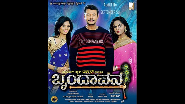'ಬೃಂದಾವನ' ಚಿತ್ರಕ್ಕೆ ಏಳು ವರ್ಷ