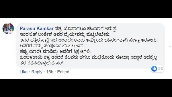 ಸತ್ಯ ಯಾವಾಗಲೂ ಕಹಿಯಾಗಿ ಇರುತ್ತೆ