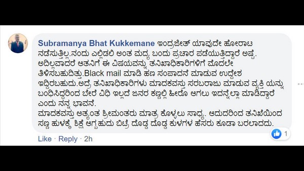 ಪ್ರಚಾರ ಪಡೆಯುತ್ತಿದ್ದಾರೆ ಅಷ್ಟೆ