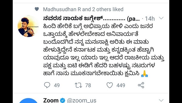 ಜಗ್ಗೇಶ್ ಹೆಸರಿನಲ್ಲಿ ಸುಳ್ಳು ಸುದ್ದಿ ಹಬ್ಬಿಸುತ್ತಿರುವ ಕಿಡಿಗೇಡಿಗಳು