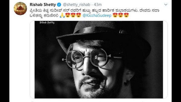 ನಿರ್ದೇಶಕ ರಿಷಬ್ ಶೆಟ್ಟಿ